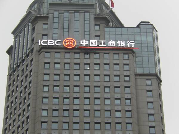 leil.de/di/pics/ICBC_bank_2013.JPG