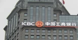 Büroturm der ICBC 