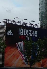 Adidas Werbung Shanghai